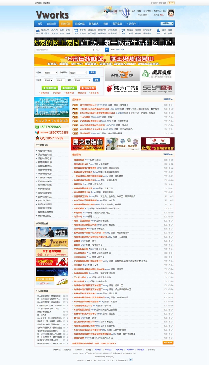discuz 3.2/dz/門戶/論壇/網(wǎng)站/整站源碼/帶數(shù)據(jù)/模板/獨(dú)家包安裝