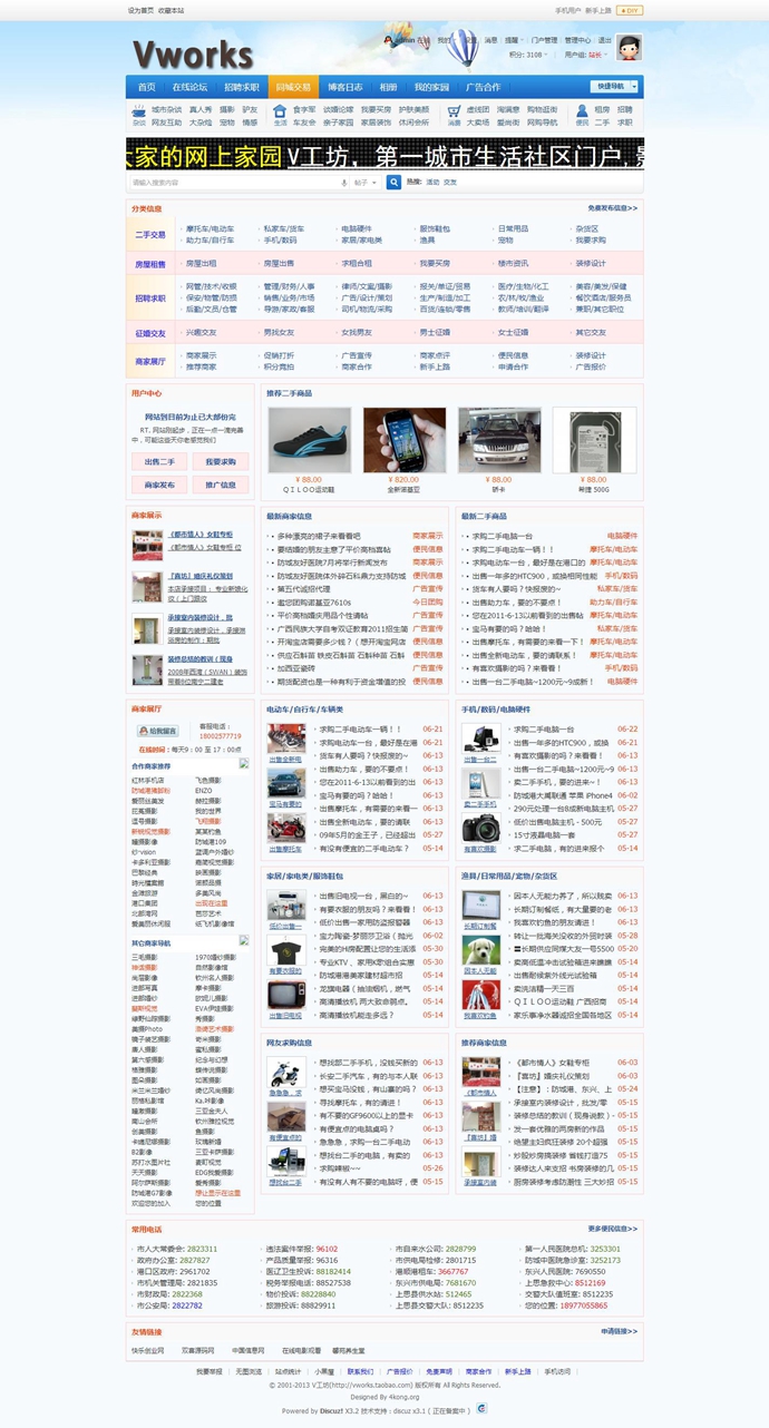 discuz 3.2/dz/門戶/論壇/網(wǎng)站/整站源碼/帶數(shù)據(jù)/模板/獨(dú)家包安裝