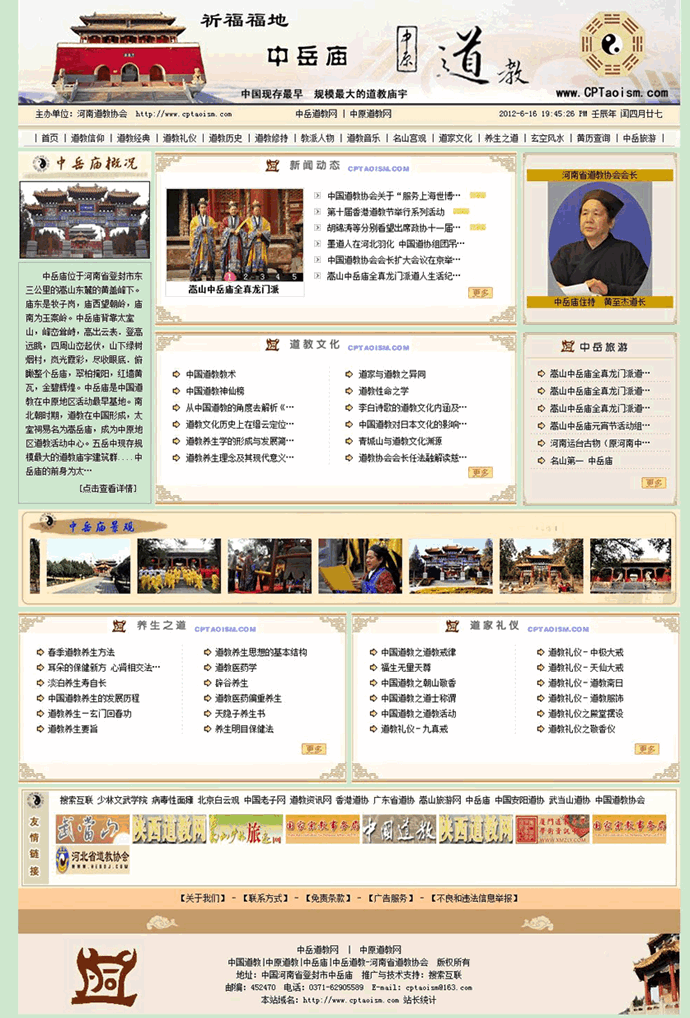 asp佛教網站源碼,道教網站,寺廟網站,sdcms系統生成html 莊嚴風格