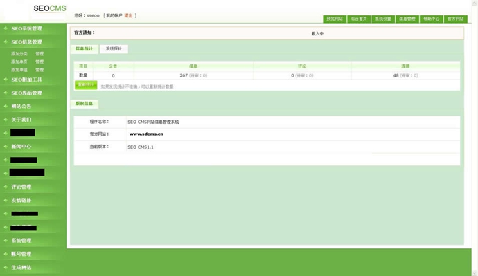 asp佛教網站源碼,道教網站,寺廟網站,sdcms系統生成html 莊嚴風格