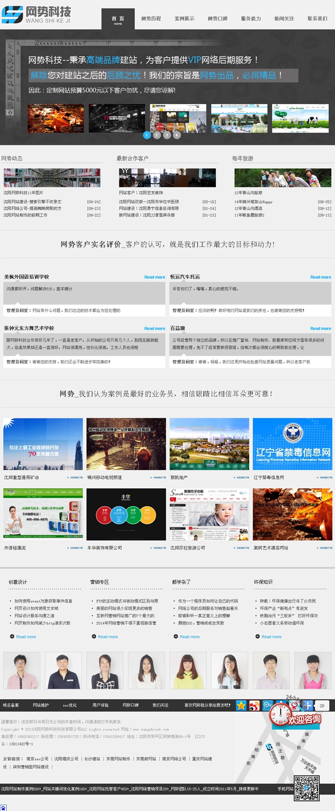 DEDECMS網(wǎng)絡(luò)公司源碼,頁面精美大氣,適用中小型網(wǎng)絡(luò)公司