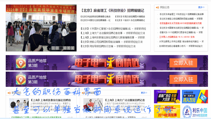 工作易人才招聘系統V8.2破解授權企業版 防木馬+萬能采集+開源數