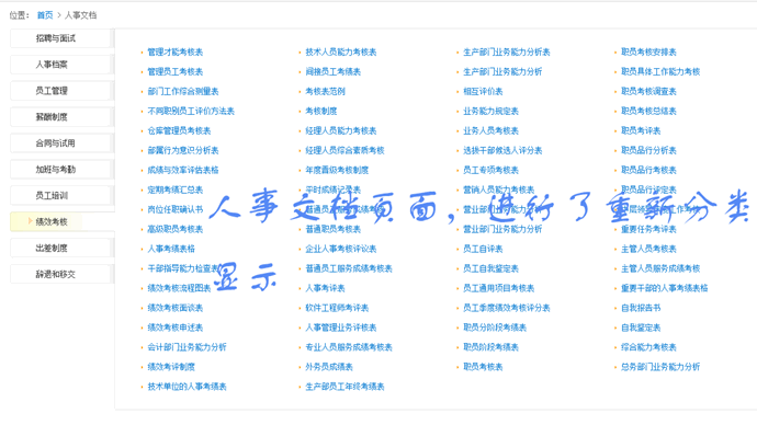 工作易人才招聘系統V8.2破解授權企業版 防木馬+萬能采集+開源數