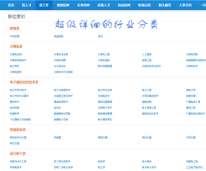 工作易人才招聘系統V8.2破解授權企業版 防木馬+萬能采集+開源數