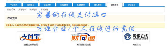 工作易人才招聘系統V8.2破解授權企業版 防木馬+萬能采集+開源數