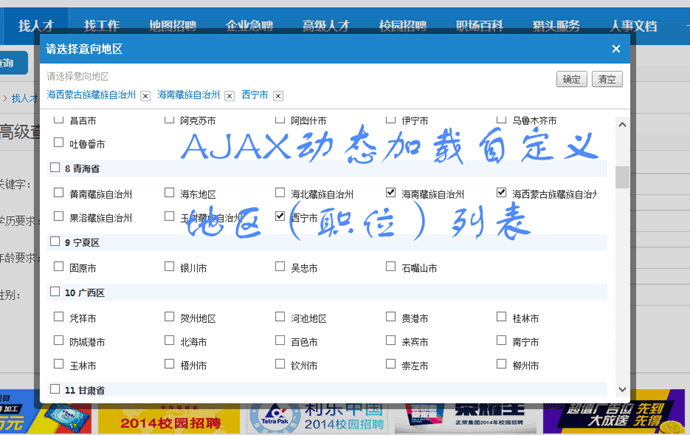工作易人才招聘系統V8.2破解授權企業版 防木馬+萬能采集+開源數