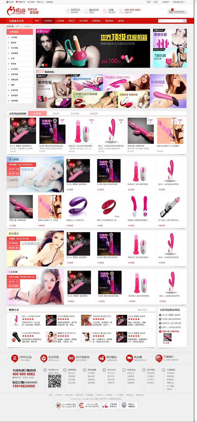 ecshop2014֮/Ʒģ/F(tun)ُ+e̳+֙C(j)wap 