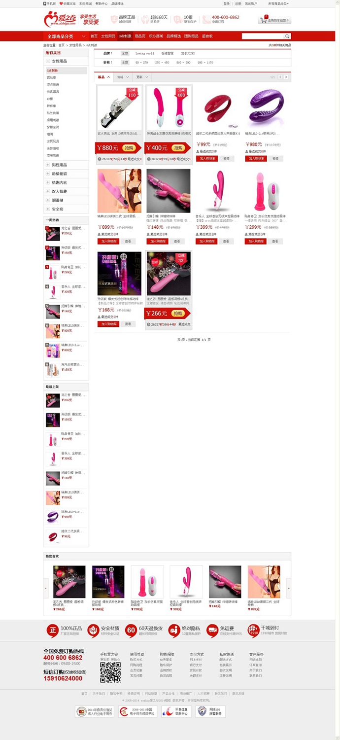 ecshop2014֮/Ʒģ/F(tun)ُ+e̳+֙C(j)wap 