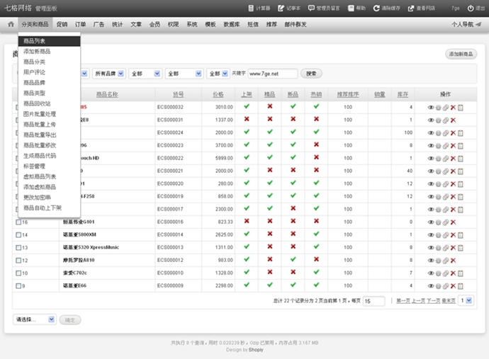 ecshop_(ti)ģ easy_(ti)ģ2014W(wng)վԴashopiyٷ0