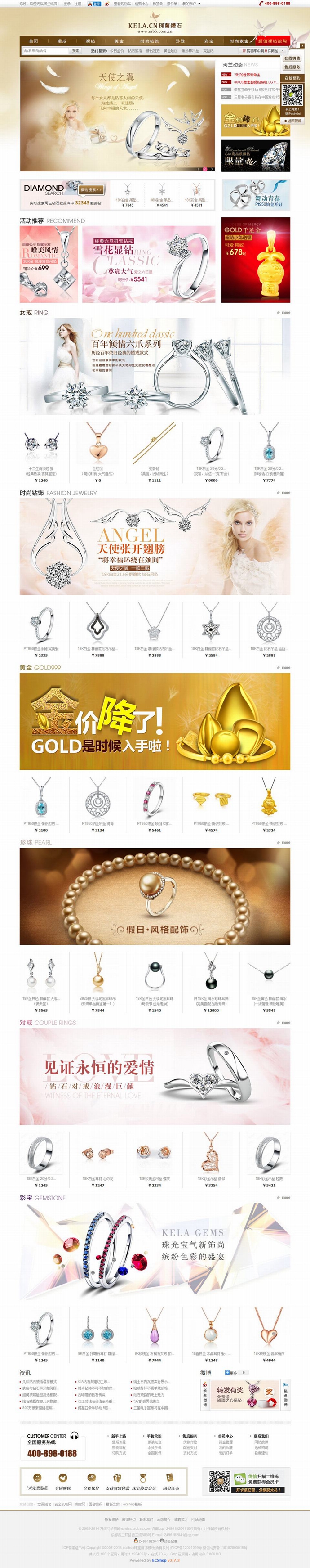 ecshop2.7.3 ɫ錚 @ Ʒ̳ǾW(wng)վģԴa