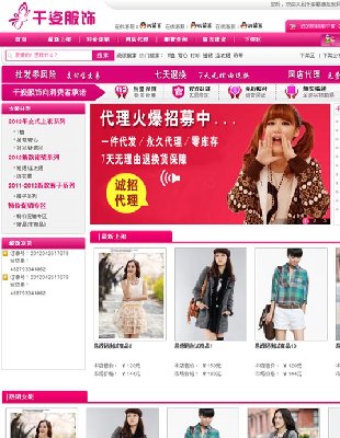 ecshop2.7.3ǧ˷bWվģ byƷ̳վԴa0