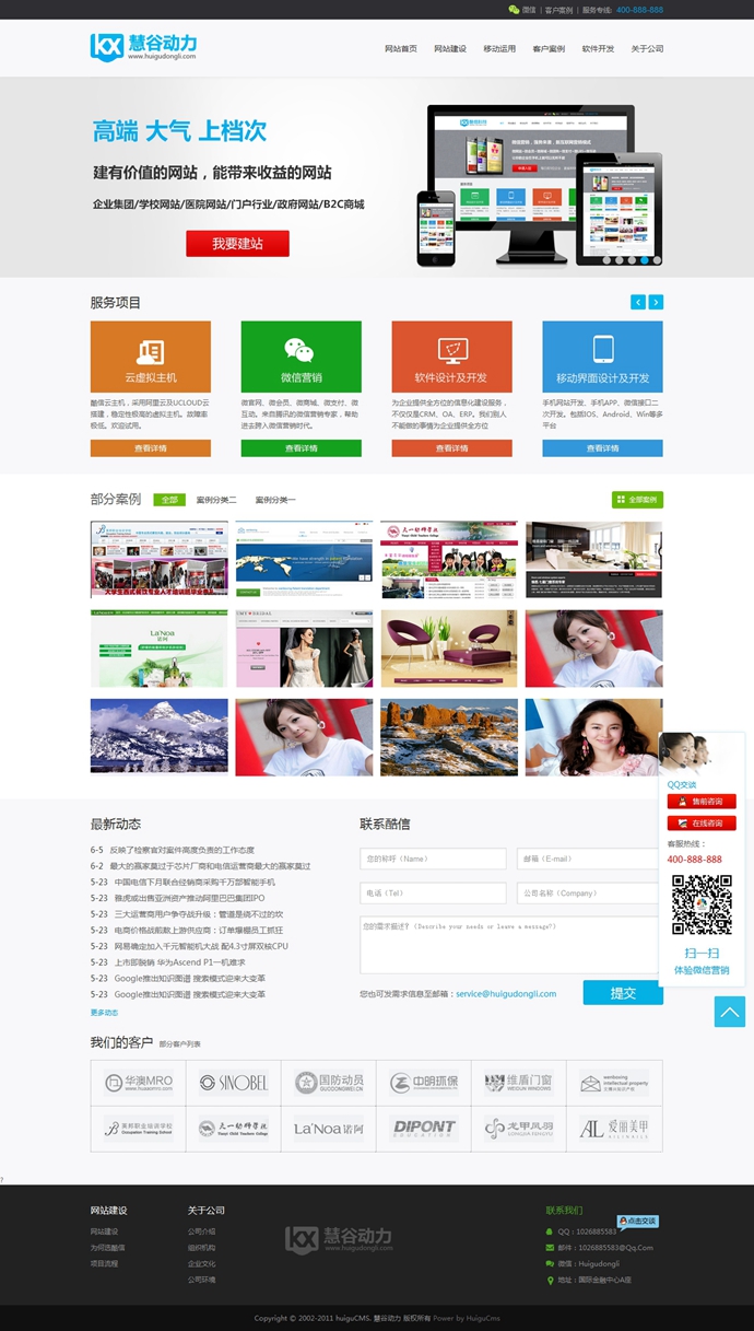 云端科技網站源碼 網絡建設工作室網站模板 廣告設計公司源碼