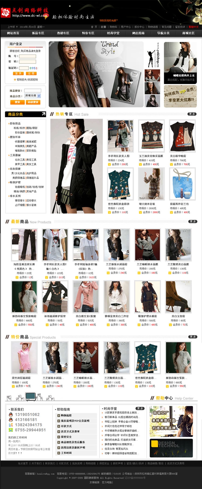 asp商城網站源碼 asp服裝商城網站源碼(帶支付接口完整版)