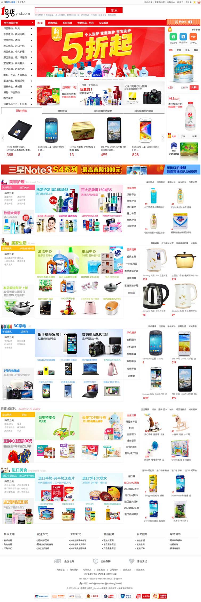 ecshop2.7.3һ̖2014b2cCĸ̳ǾWվԴaģA