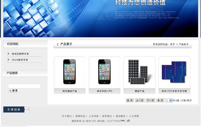 3G手機網(wǎng)站源碼 WAP手機網(wǎng)站源碼 THINKPHP開發(fā)源碼3G版企業(yè)CMS