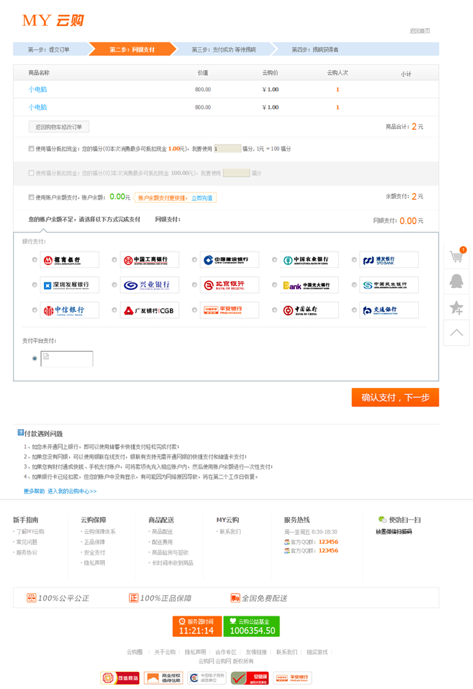 電子云購商城系統綜合平臺整站源碼附帶數據庫(thinkphp框架)