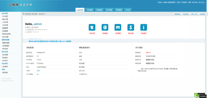 電子云購商城系統綜合平臺整站源碼附帶數據庫(thinkphp框架)