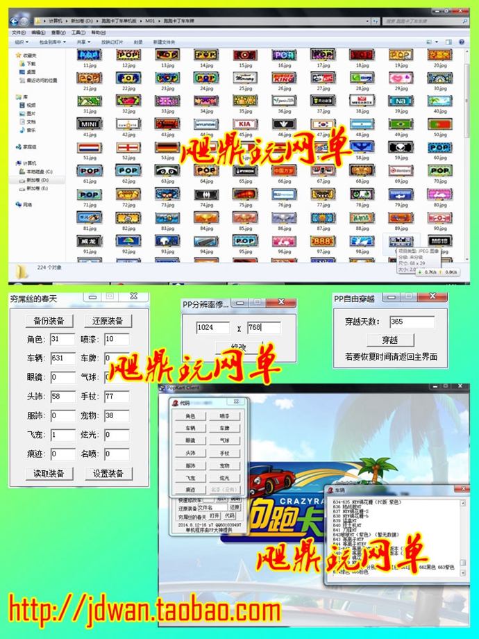 網(wǎng)游單機(jī) 跑跑卡丁車單機(jī)版 最新濱海大道一鍵端 50地圖1000道具