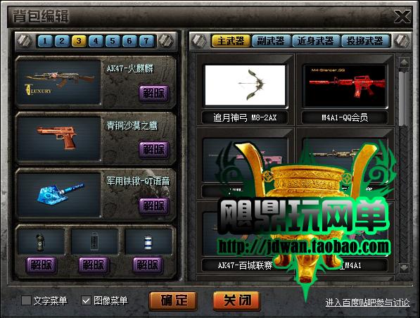 CF穿越火線 單機版 真正完美連殺 無限買槍 雷神黑龍 怒火麒麟版