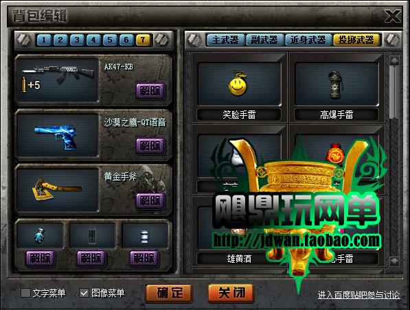 CF穿越火線 單機版 真正完美連殺 無限買槍 雷神黑龍 怒火麒麟版