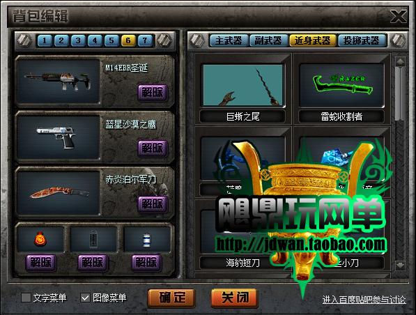 CF穿越火線 單機版 真正完美連殺 無限買槍 雷神黑龍 怒火麒麟版