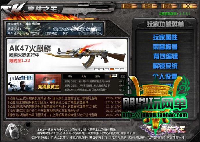 CF穿越火線 單機版 真正完美連殺 無限買槍 雷神黑龍 怒火麒麟版