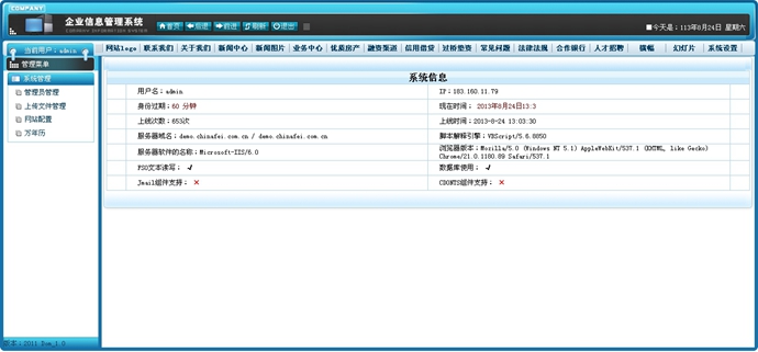 金融投資管理公司網站源碼 企業網站模板 asp整站程序 網站建設