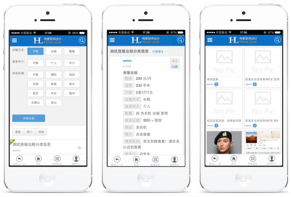 HL手機分類信息模板 商業版 Discuz X3.2分類信息觸屏版手機模板