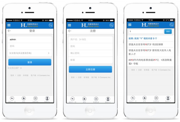 HL手機分類信息模板 商業版 Discuz X3.2分類信息觸屏版手機模板