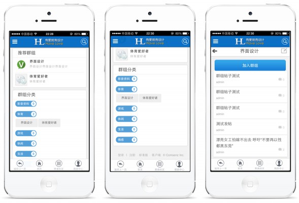 HL手機分類信息模板 商業版 Discuz X3.2分類信息觸屏版手機模板