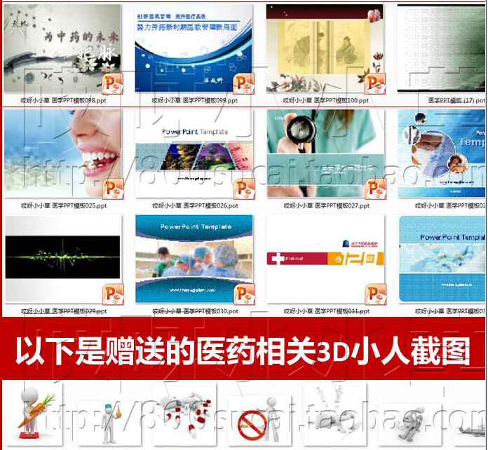 醫學醫藥衛生護理PPT模版 藥物研究報告論文答辯開題報告PPT模板