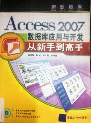 Access 2007(sh)(j)̳ (yng)c_l(f)ֵ ̳0