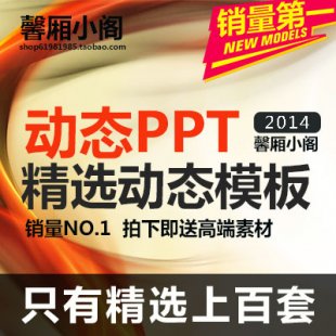 pptӑBģȫ PPTģ徫Ʒ̄OӋӮЧPPTӑBDn1