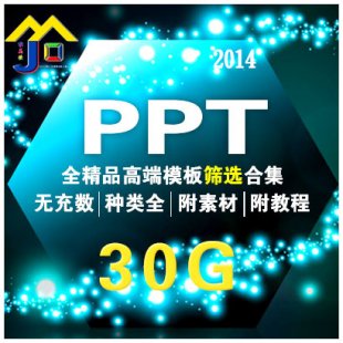 2014̄ՄӑBpptģ OӋزͽ̳̰Dʸļ