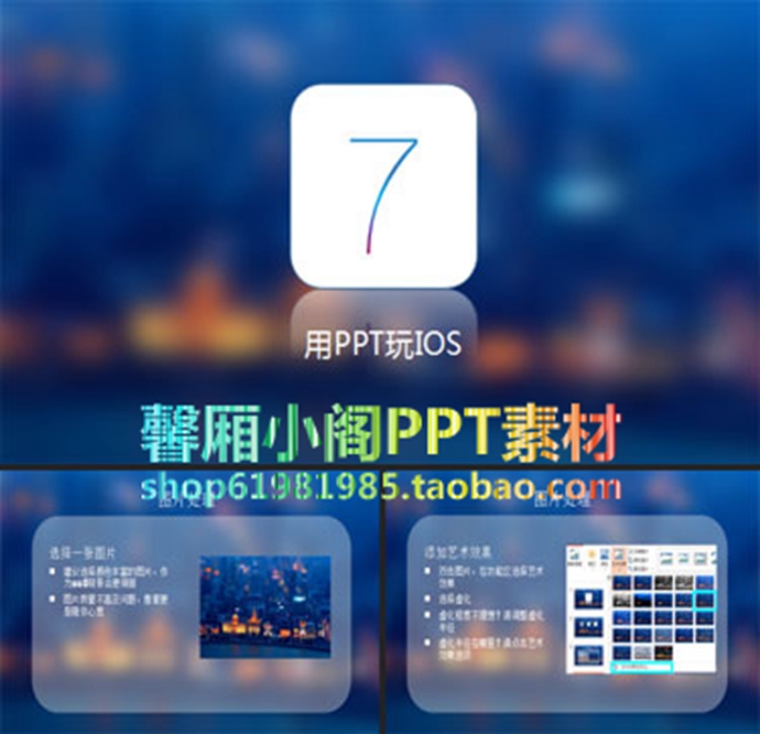 pptoBģios7ëĥɰwin8ƽLPPTģ徫ƷDȫ