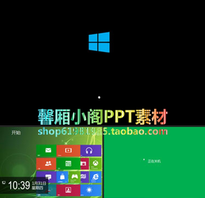 pptoBģios7ëĥɰwin8ƽLPPTģ徫ƷDȫ