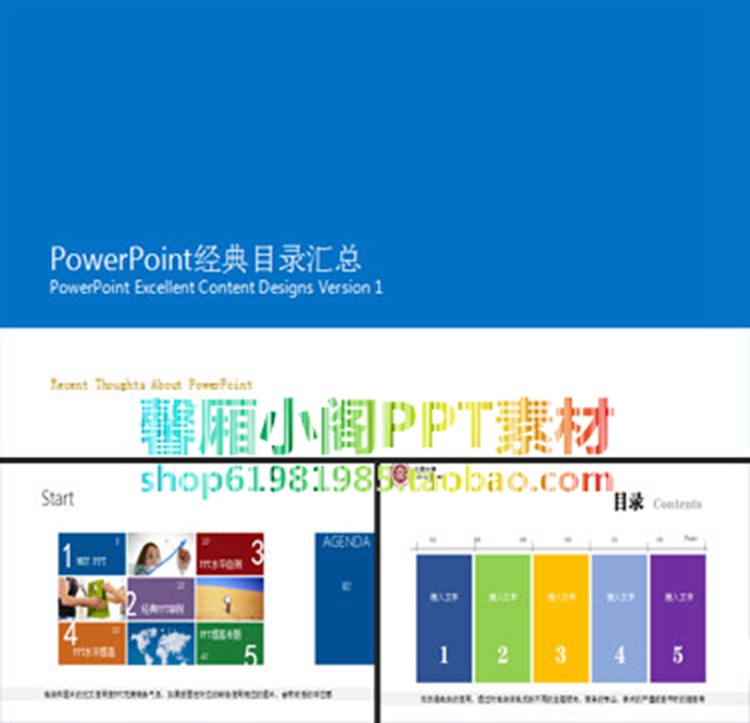pptoBģios7ëĥɰwin8ƽLPPTģ徫ƷDȫ
