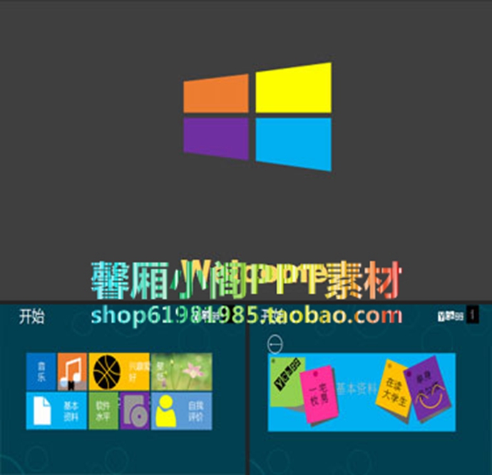 pptoBģios7ëĥɰwin8ƽLPPTģ徫ƷDȫ