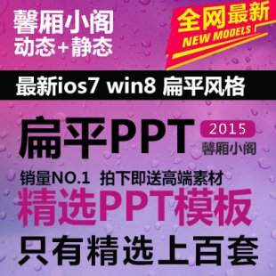 pptoBģios7ëĥɰwin8ƽLPPTģ徫ƷDȫ1