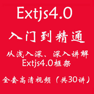 Extjs4.0ҕl̳ Tͨ vExtjs4.0ܑ(yng)ҕl