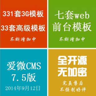 ΢CMS΢ƽ_Դa ΢֧364ģ СiCMS v8.5˰1