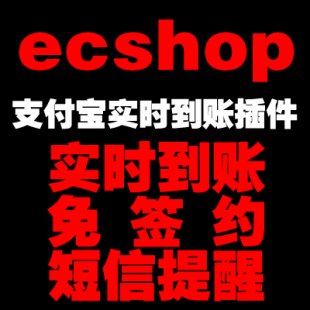 ecshop֧r~ ֧⺞s M0