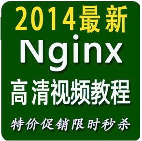 2014 Nginxؓdc Wվܘҕl̳