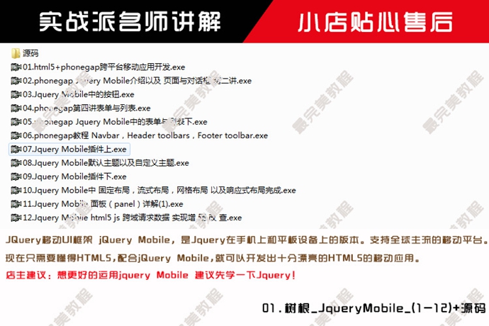 jquery mobileAҕl̳jQuery mobile Ƅ֙C_lҕl