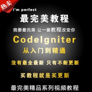 PHP CIܻA(ch)ҕl̳ PHP CI(xing)Ŀ(sh)(zhn)PHP CodeIgniterҕl̳1