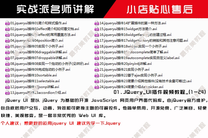 JQuery UITҕl̳ Jquery EasyUITĿҕl̳
