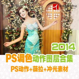 2014ӰPS{ɫD/{ɫ/鼆zӰޱPSD/_ز