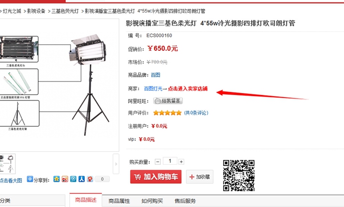 ECSHOP供應商 供貨商入駐插件 商家入駐申請+分單+店鋪展示插件