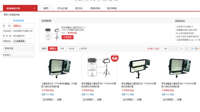ECSHOP供應商 供貨商入駐插件 商家入駐申請+分單+店鋪展示插件