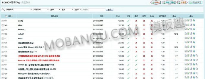 ECSHOP供應商 供貨商入駐插件 商家入駐申請+分單+店鋪展示插件